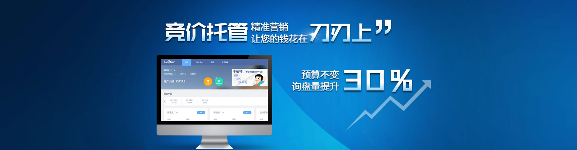 玛纳斯百度竞价开户