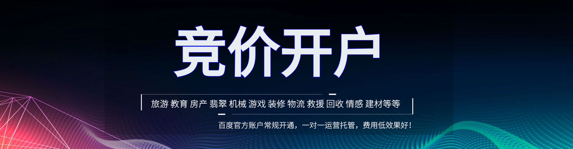 玛纳斯sem开户