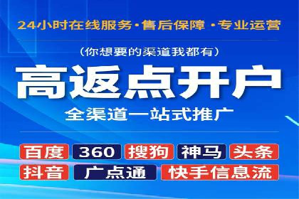 SEM竞价代运营助力企业线上线下整合